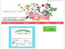 Tablet Screenshot of kateikurabu-renmei.jp